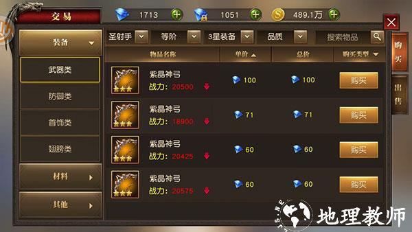 天使纪元九游版12