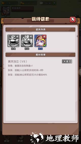 城防乱斗图片8