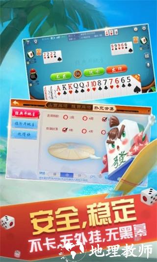 大唐麻将图片1