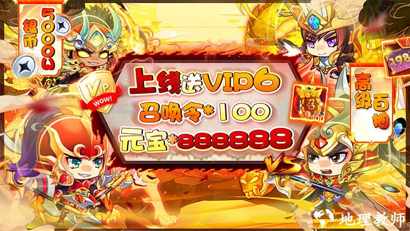萌斗魏蜀吴折扣版