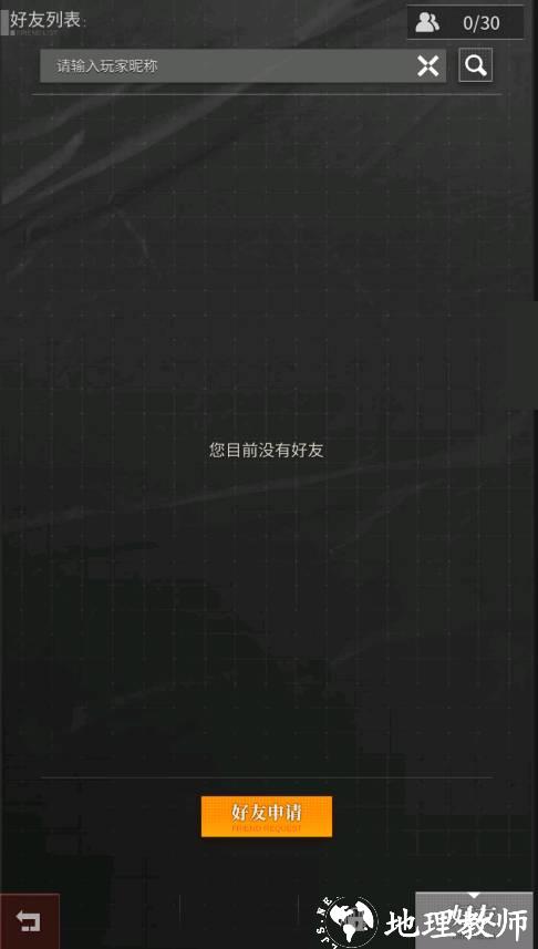 流浪方舟图片8