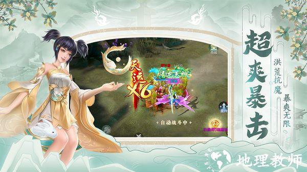 破天世界图片1