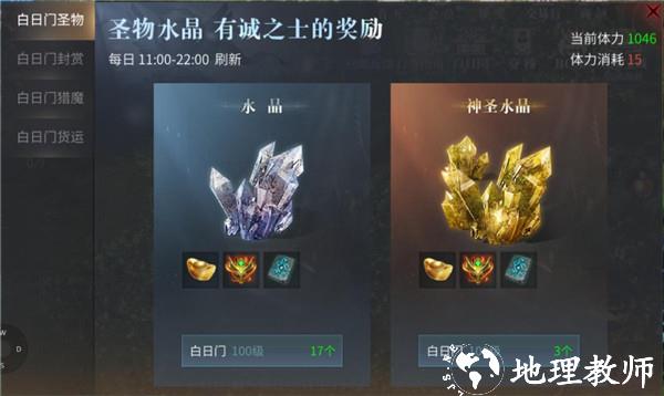 白日门攻略截图2