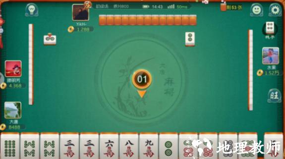 大唐麻将图片5