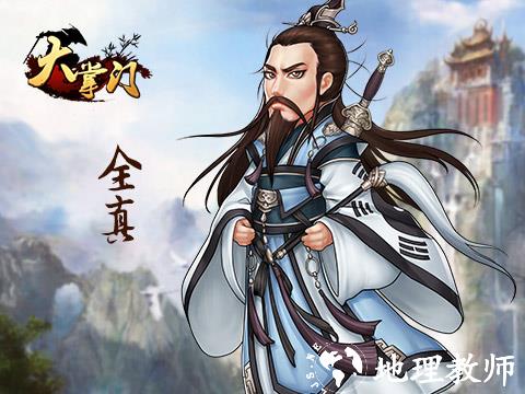 大掌门门派攻略图片3