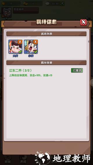城防乱斗图片3