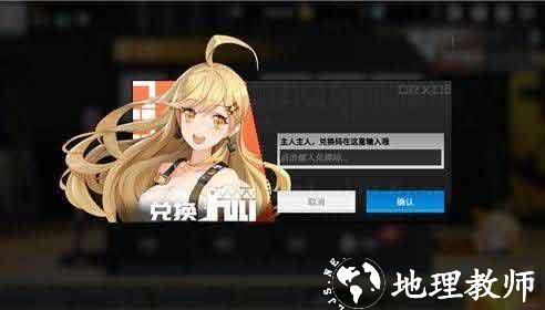 高能手办团2