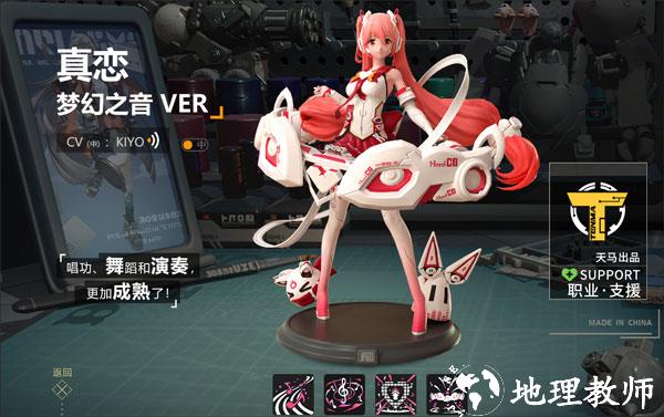 高能手办团8
