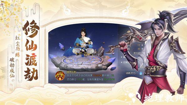 破天世界图片2
