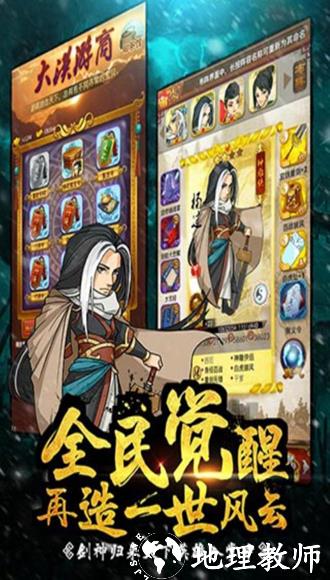 大掌门图片10