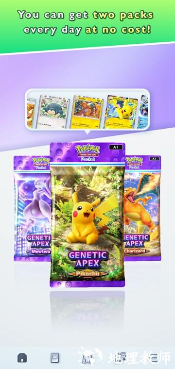 宝可梦TCG口袋版图片1