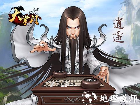 大掌门门派攻略图片7