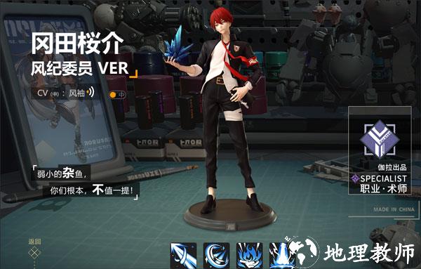 高能手办团9