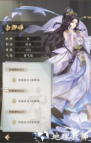 元尊角色培养攻略图片5