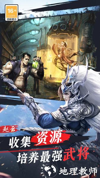 城防乱斗图片2