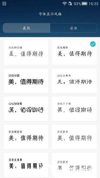 字体管家图片4