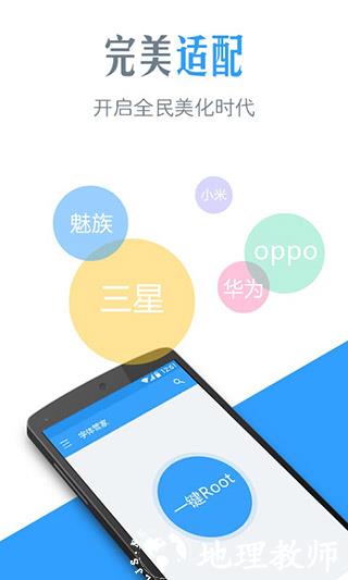 字体管家图片2