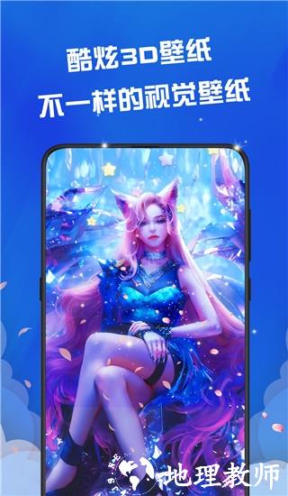 动态壁纸精灵4
