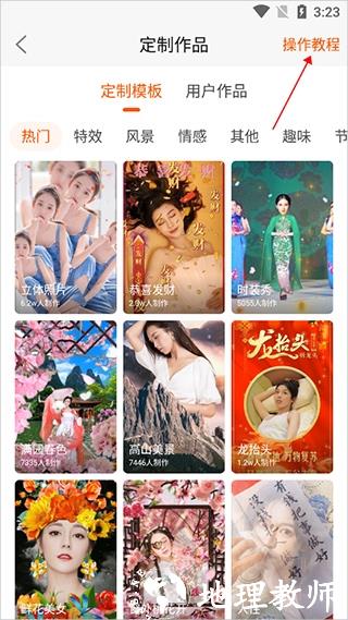 动态壁纸精灵6