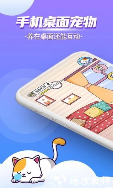 闪萌桌面宠物图片1