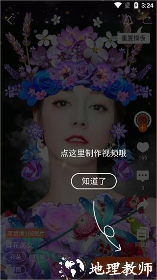 动态壁纸精灵8