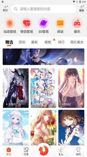 动态壁纸精灵9