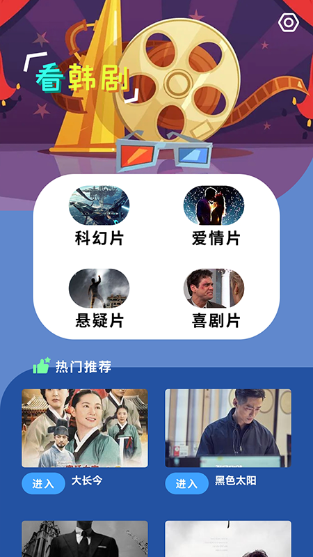 韩剧啦手机版