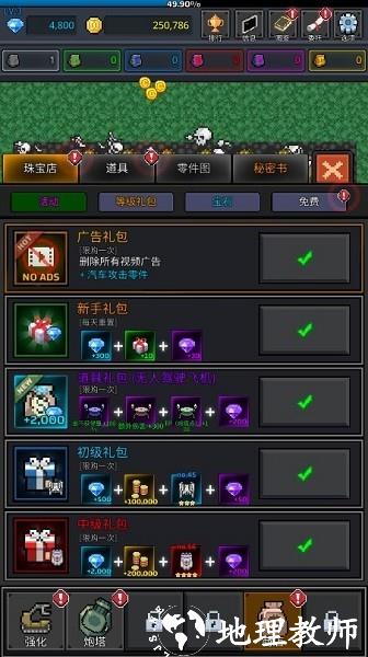 种植炮塔1