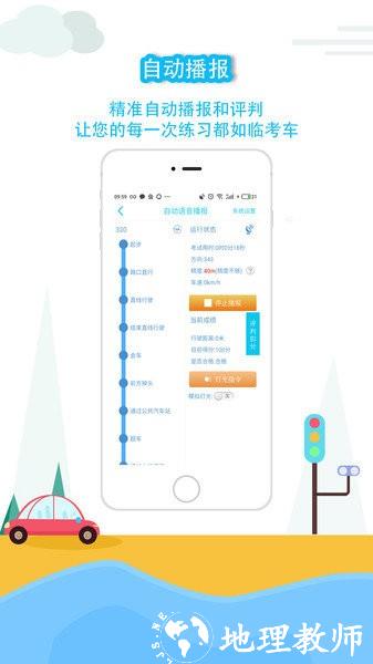 小柚驾考图片2