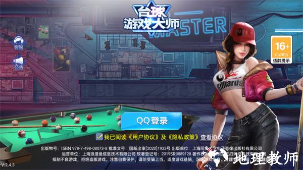 游玩教程截图1