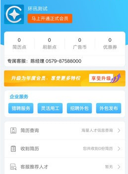1610004038324398.png 环讯人才网招聘