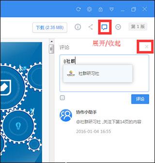 有道云笔记图片10