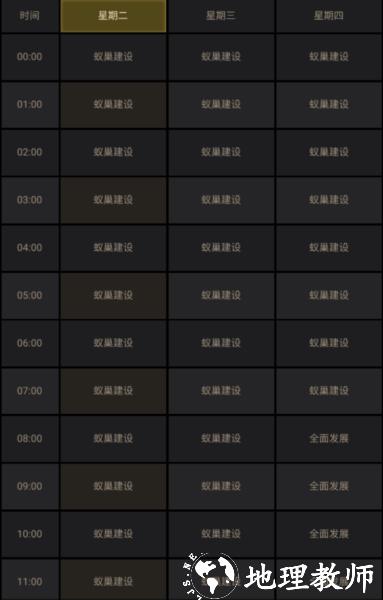 蚂蚁地下王国5