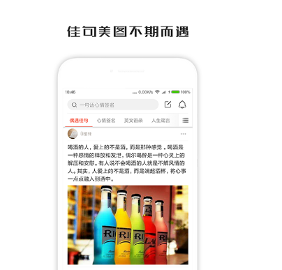 1610003652931798.png 一句话心情签名