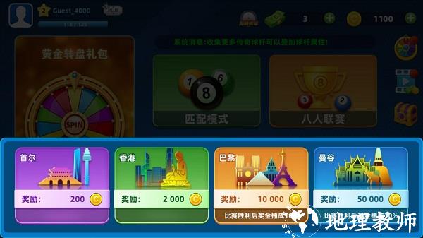 好友对战截图4