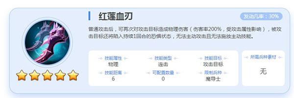 英魂之刃战略版网龙版12