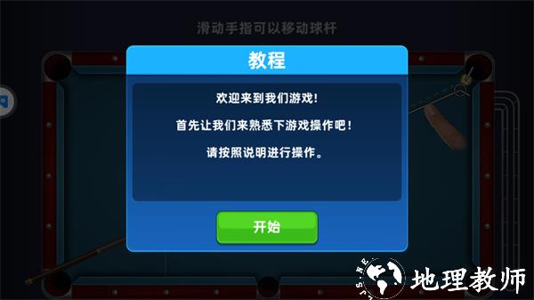 游玩教程截图3