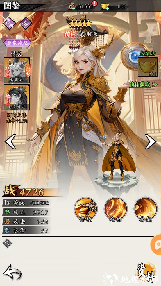武则天