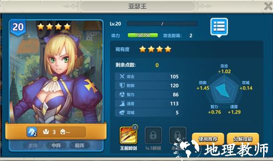 英魂之刃战略版4399版4