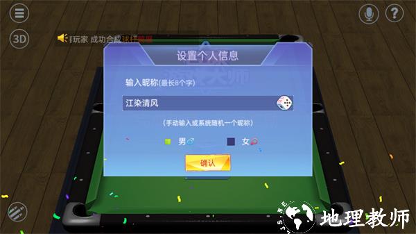 游玩教程截图3
