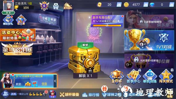 游玩教程截图4
