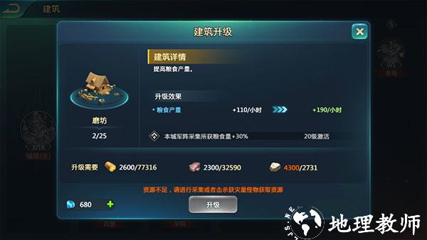 英魂之刃战略版国际服4