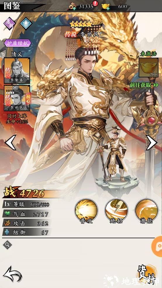 李世民