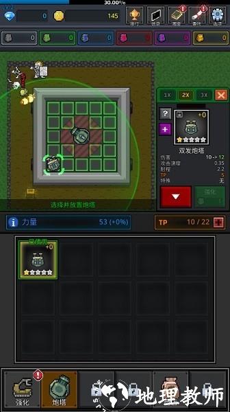 种植炮塔2