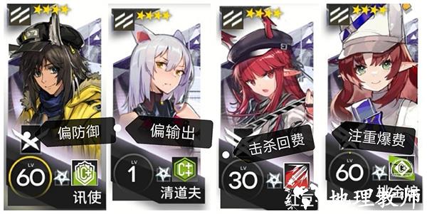 明日方舟图片11