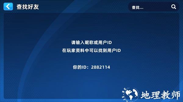 好友对战截图2