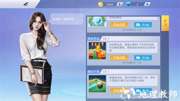 游玩教程截图2