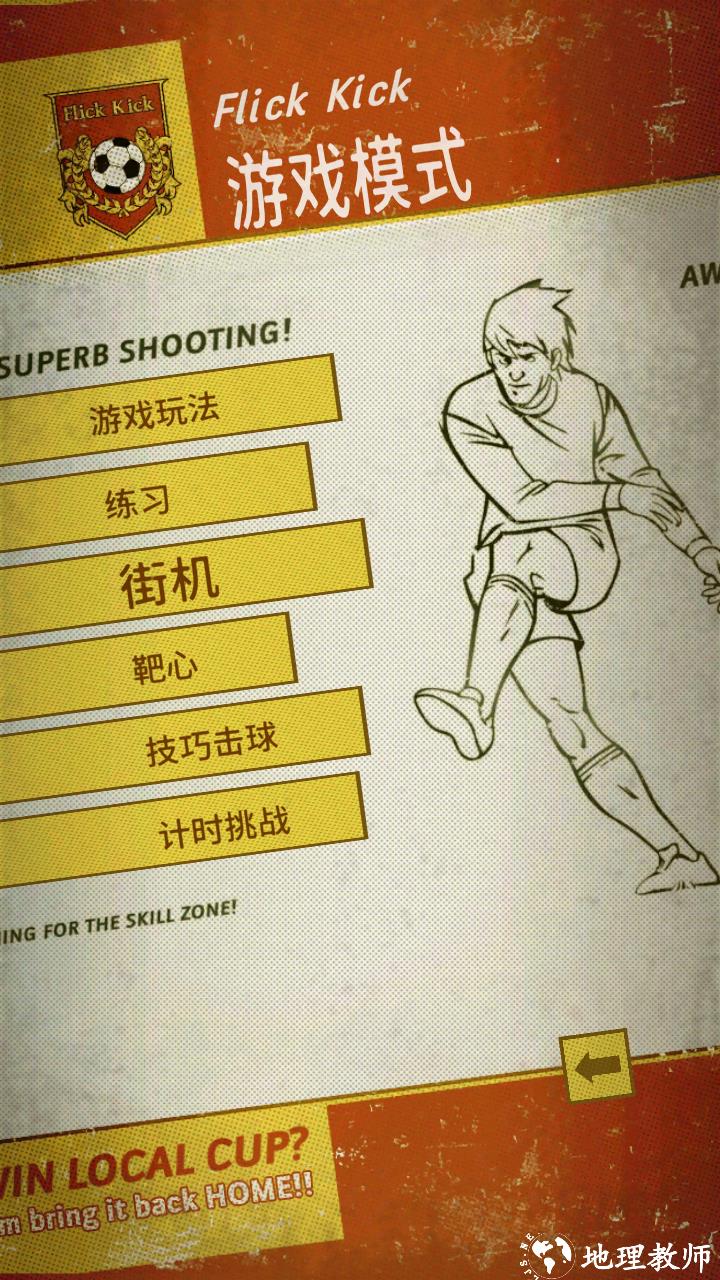 游戏玩法2