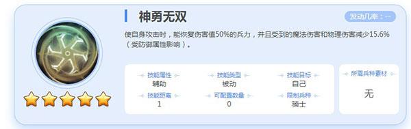 英魂之刃战略版单机版10