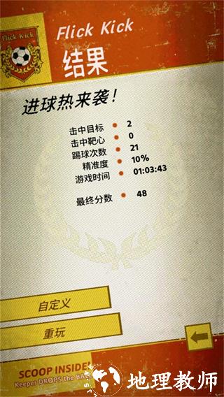 游戏玩法4